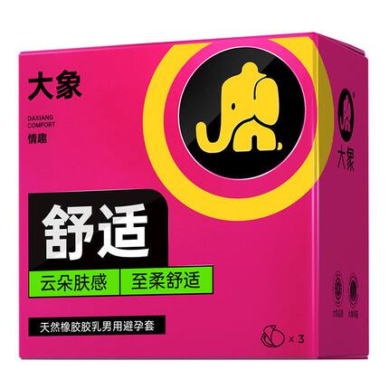 大象 情趣系列舒适装（升级款） 3只装套玻尿酸水润避孕套成人性