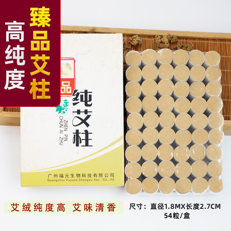 正品南阳黄金艾柱艾条臻品家用宫寒去湿艾灸熏蒸工具艾灸盒专用艾