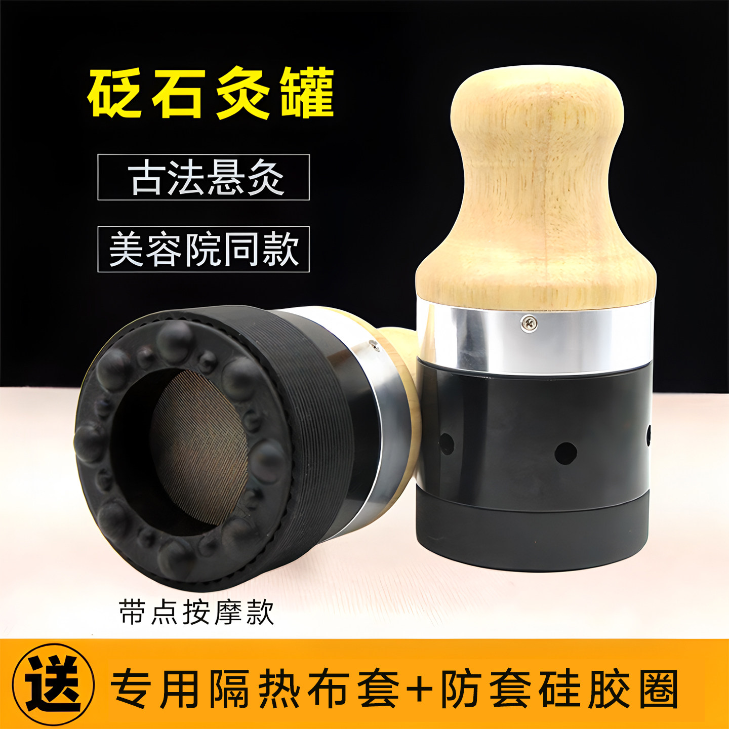 砭石艾灸罐美容院推背禅香帝王灸套盒刮痧艾炙器具五行珍珠丹灸罐