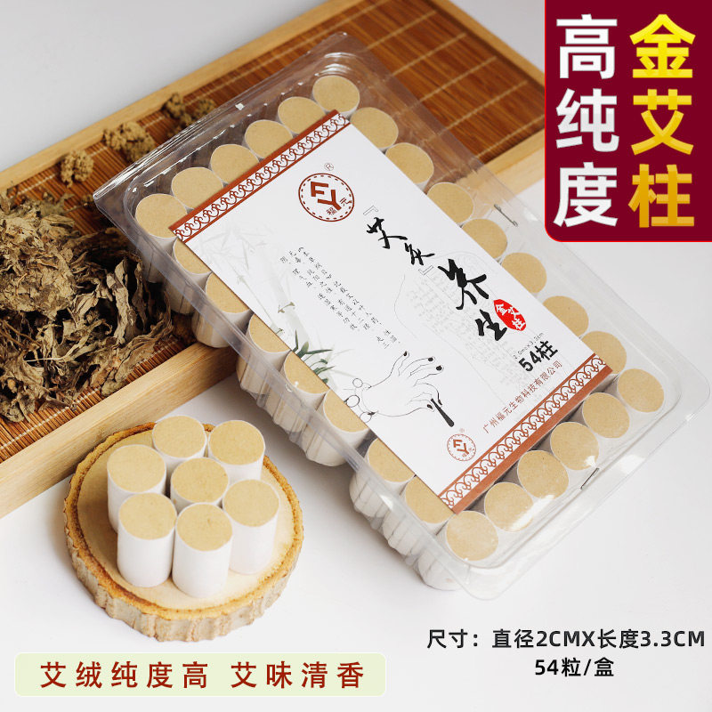 十年陈蕲艾柱家用加长加粗金艾柱艾炙艾绒柱艾草艾条艾灸盒灸疗用