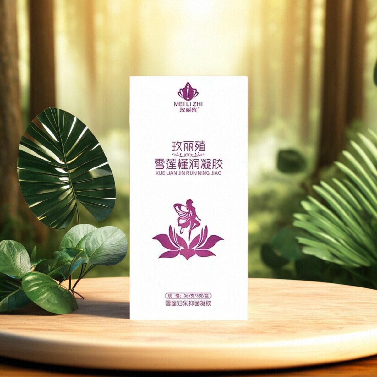 玫丽殖雪莲槿润凝胶雪莲妇乐女性私护保养