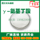 1kg厂家直销 氨基丁酸伽马氨基丁酸 氨基丁酸98%