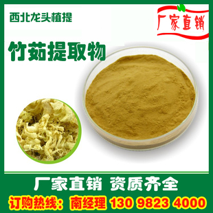竹茹提取物粉10：1 竹茹粉1KG厂家直销速溶水溶浓缩浸膏粉熟粉