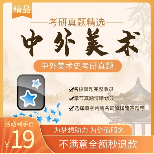 anki中外美术史anki中国美术史外国美术史anki2024考研anki助力站