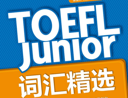 anki小托福 anki junior toefl ankitoefl 词汇词组anki助力站