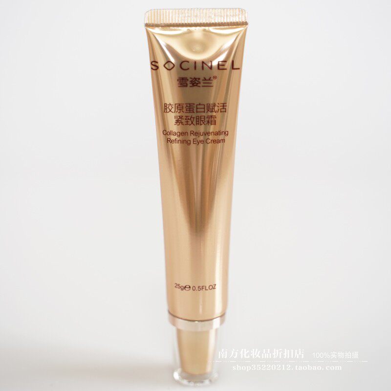 雪姿兰胶原蛋白赋活紧致眼霜25g 化妆品专柜正品减少细纹眼袋