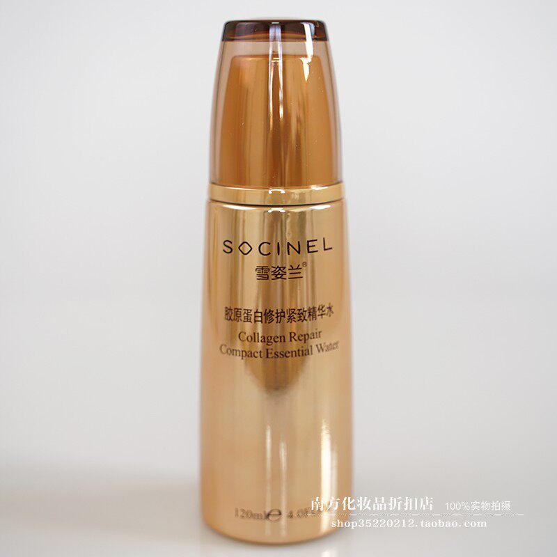 雪姿兰胶原蛋白赋活紧致精华水120ml化妆品专柜正品补保湿 爽肤水