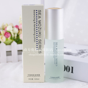 婉丝化妆品海洋燕窝平衡爽肤调理露120ml 控油补水保湿专柜正品女