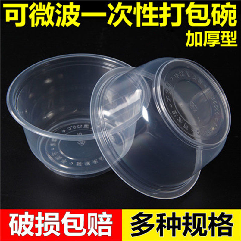 一次性餐具汤碗带盖塑料圆形家用加厚结婚宴席吃饭碗外卖打包碗,餐饮具,一次性餐盒,淘宝优惠券,粉丝福利购,淘宝优惠卷