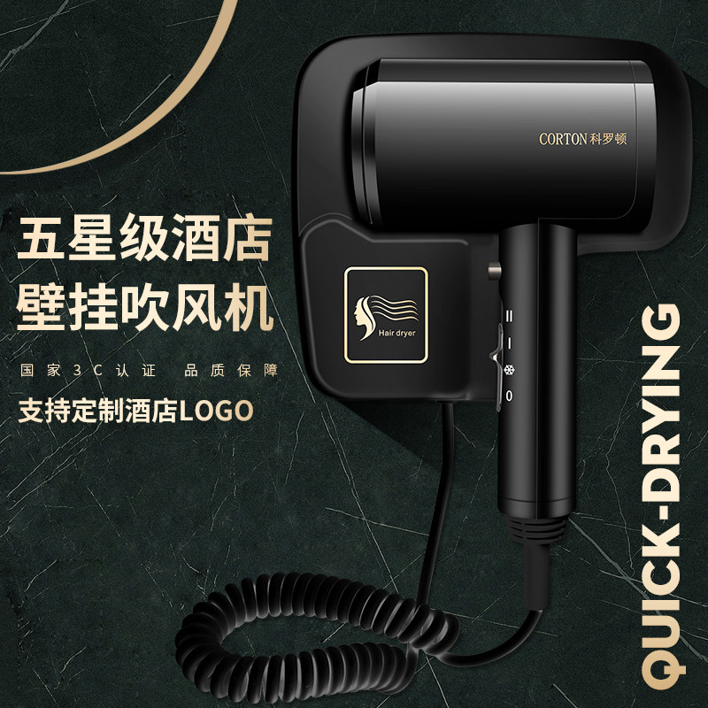 酒店吹风机壁挂式免打孔家用电吹风大功率浴室风筒宾馆冷热不伤发