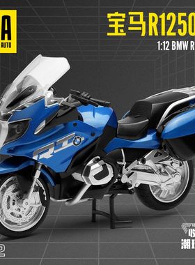 CCA1:12宝马R1250RT合金模型 潮玩收藏摆件 热销同款