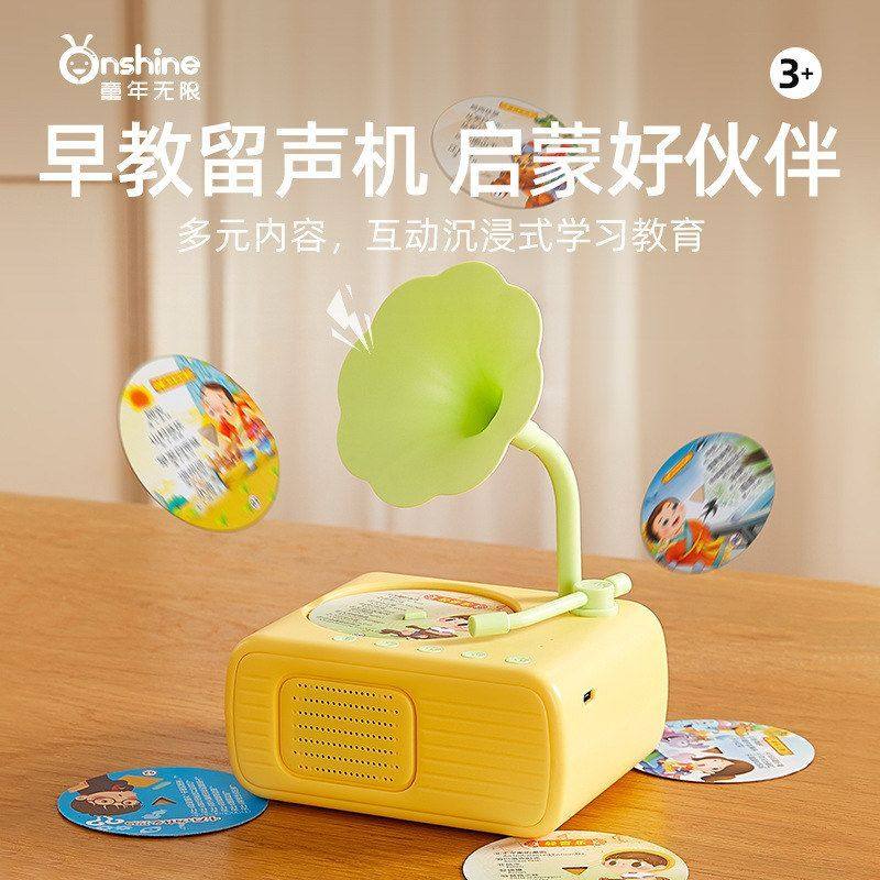 ONSHINE/童年无限早教机1-8岁儿童故事启蒙留声机幼教故事学习机,玩具/童车/益智/积木/模型,早教机/点读学习/拼音机,淘宝优惠券,粉丝福利购,淘宝优惠卷