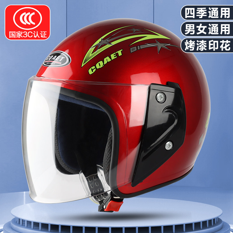 新国标3C认证电动车头盔女四季半盔男冬季防雾保暖骑行成人安全帽