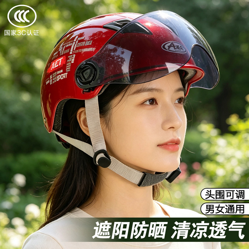 国标3C认证电动车头盔男女半盔夏季防晒遮阳轻便式骑行透气安全帽