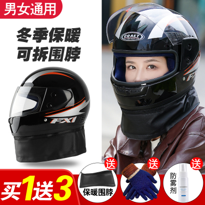全盔男女冬季防雾保暖