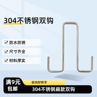 304不锈钢方管双钩 方形两钩 方管钩子 双钩挂钩 两边挂钩 2钩子