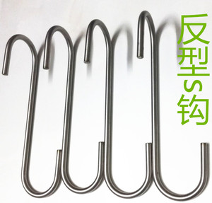 实心304不锈钢s型反s挂钩厨房s钩挂衣浴室服装店s形窗帘勾厂直销