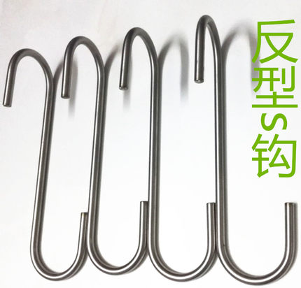 实心304不锈钢s型反s挂钩厨房s钩挂衣浴室服装店s形窗帘勾厂直销