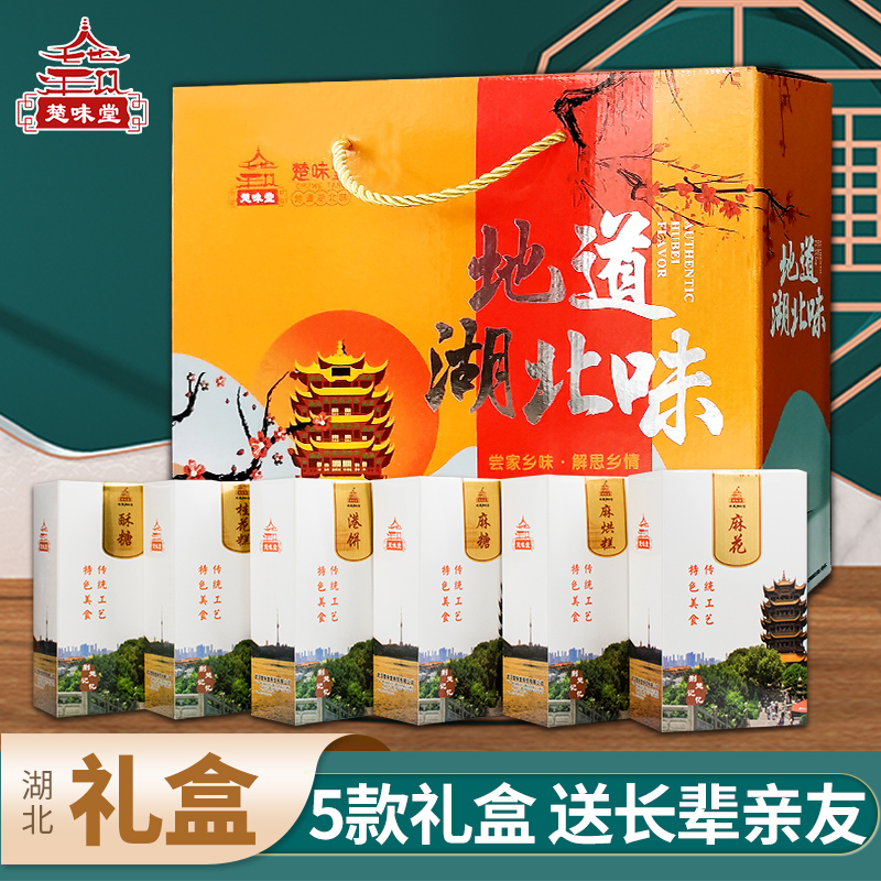 楚味堂湖北味道武汉特产礼盒装美食小吃点心糕点零食旅游商务送礼|msdalam kategori makanan ringan/Nuts/Specialty, Pastry/pencuci mulut, kuih tradisional - dari Buy2taobao.com untuk memberikan perkhidmatan ejen Taobao profesional membeli