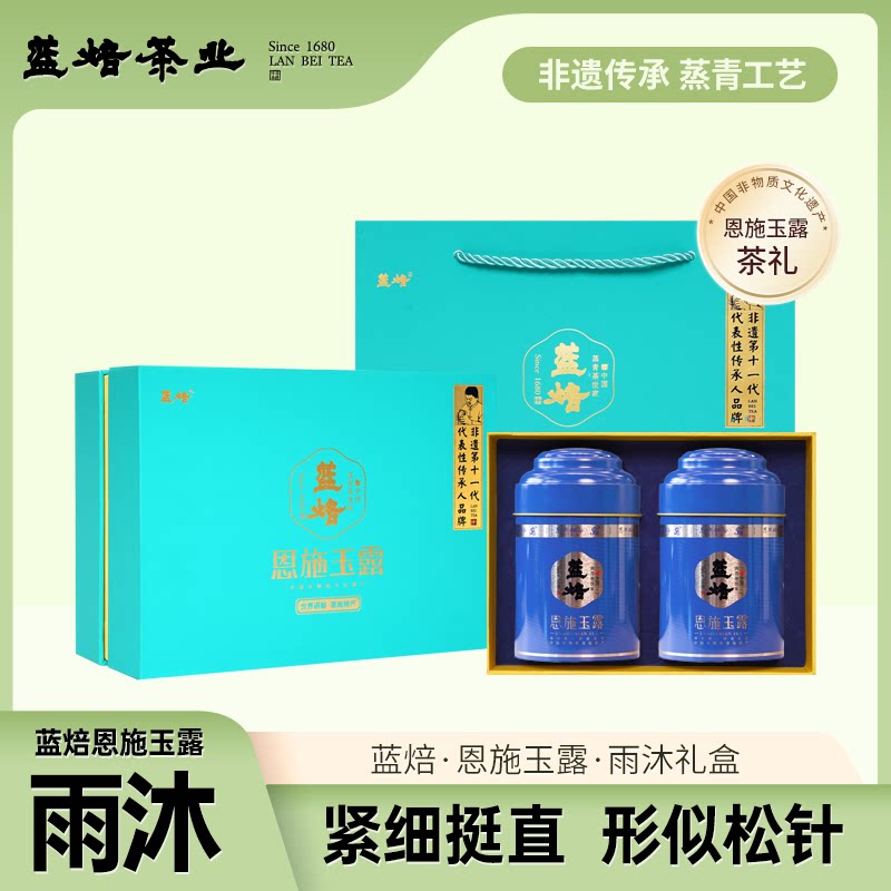 湖北特产蓝焙恩施玉露绿茶茶叶礼盒装非遗传承蒸青工艺