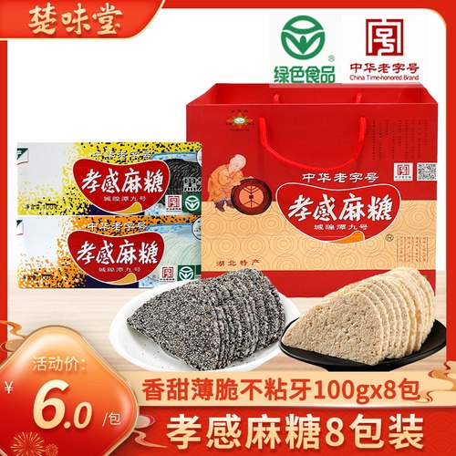 800g湖北孝感麻糖传统糕点