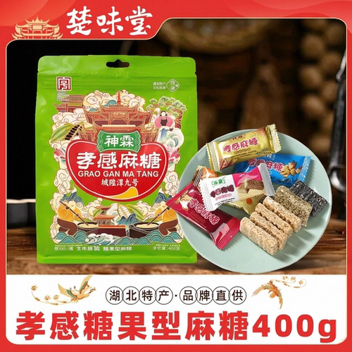 孝感麻糖神霖糖果硬糖