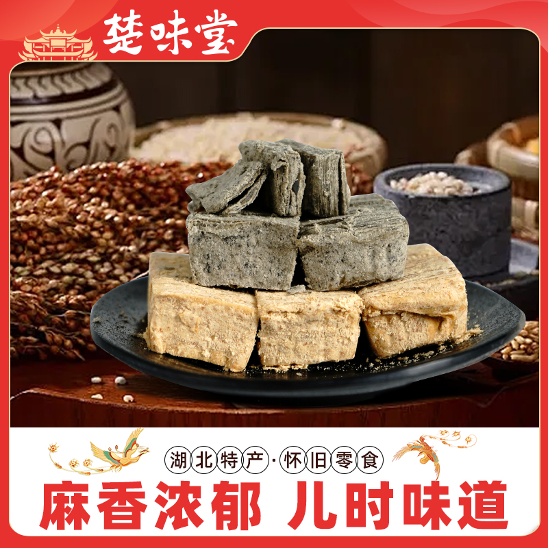湖北武汉特产酥糖地方风味传统糕点心花生黑白麻酥糖老式怀旧零食