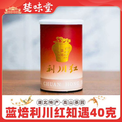 恩施利川红工夫红茶40克