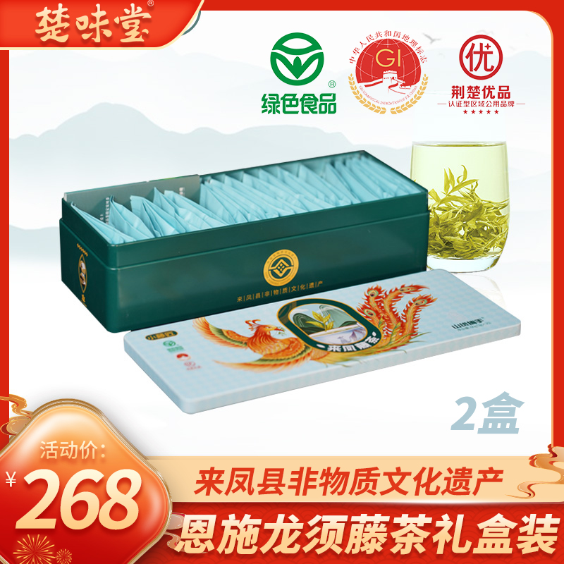 小藤匠龙须芽尖藤茶独立小袋装
