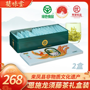 恩施来凤特产小滕匠龙须藤茶芽尖莓茶独立小袋装硒都土家茶品2盒