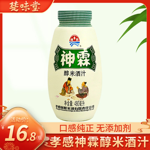 孝感神霖米酒汁480ml酿月子