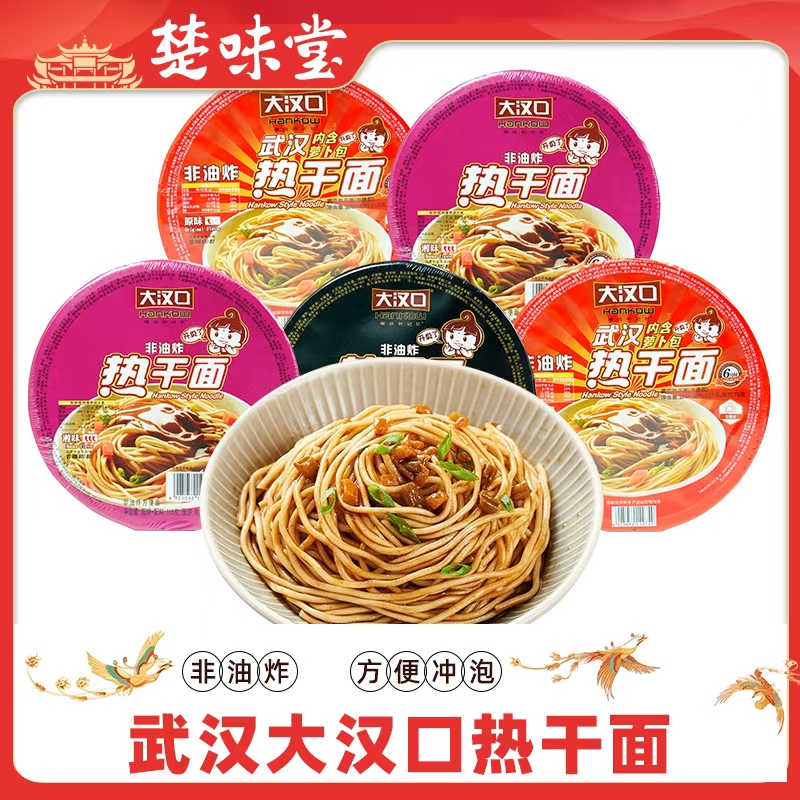 大汉口碗装5人份早餐带料方便面