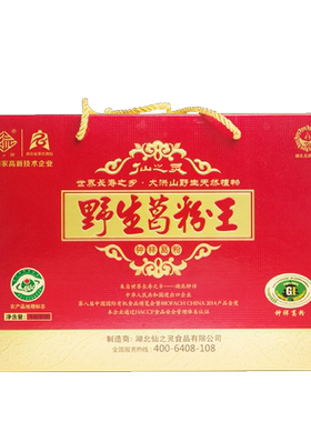 野生葛根粉礼盒荆门钟祥特产