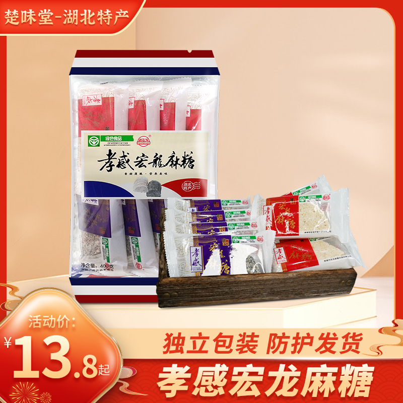 孝感特产麻糖绿色食品