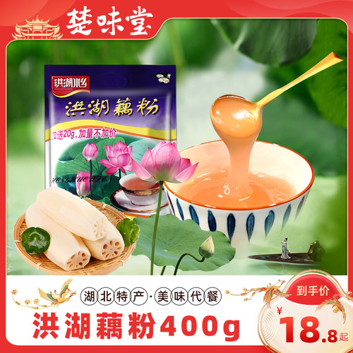 营养早餐洪湖藕粉洪湖水乡独立装