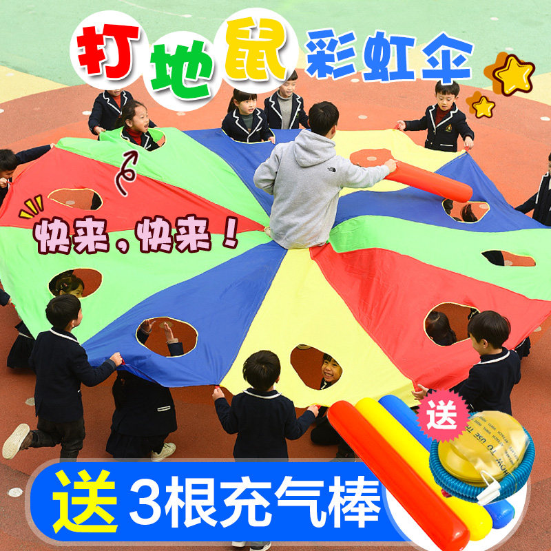 幼儿园蒙眼空气棒打地鼠彩虹伞儿感统训练器材/教学设