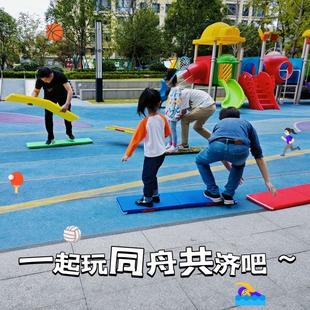 同舟共济团建拓展活动道具公司团队多人竞赛趣味运动会游戏器材