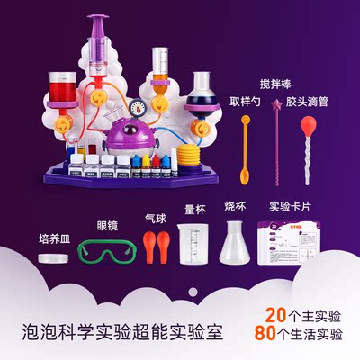 科学罐头科学实验套装小学生礼物