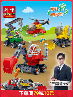 邦宝6539拧螺丝工程车积木大颗粒拼插装玩具车挖掘机吊车飞机玩具
