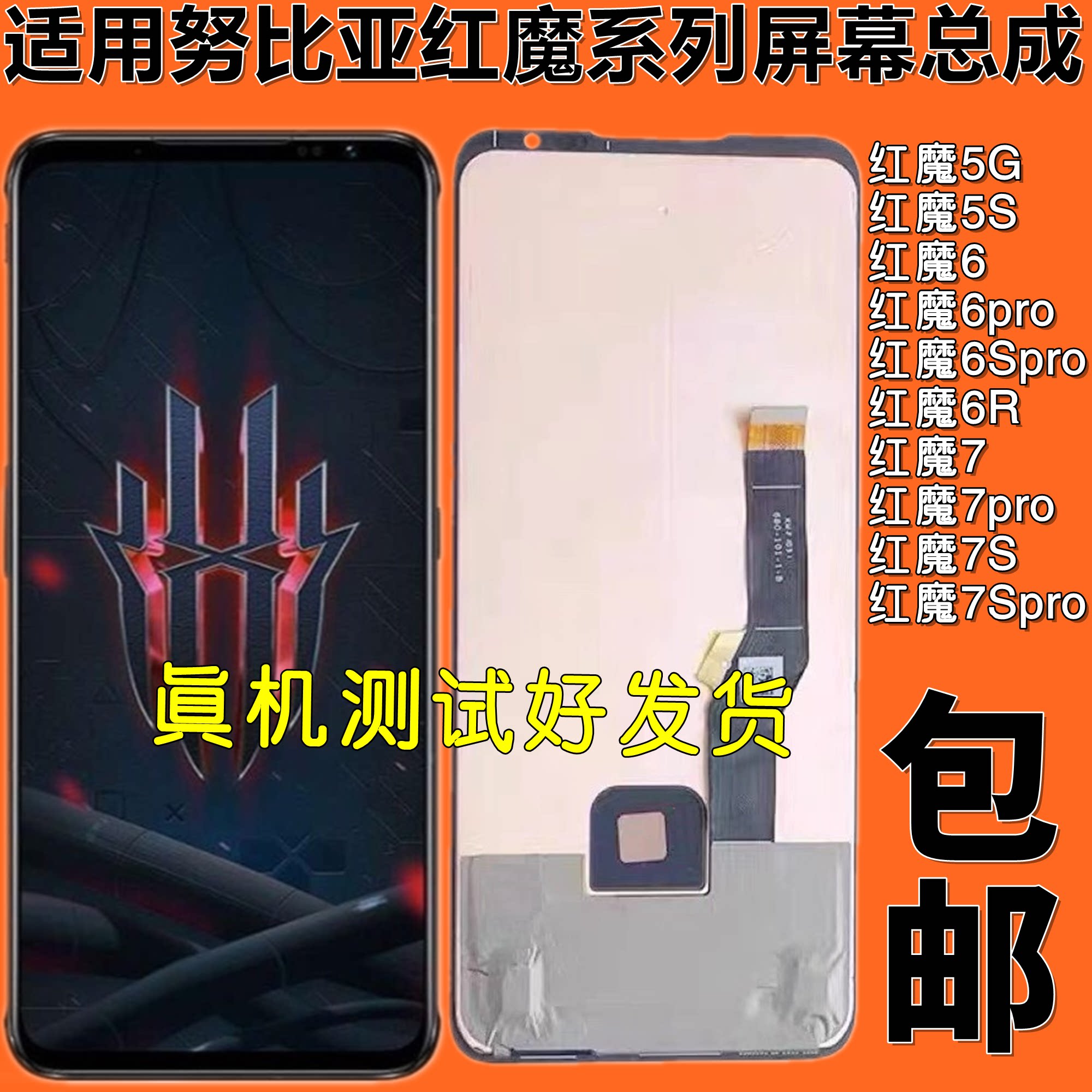 适用努比亚z11 z17 mini s外屏n3 v18盖板nx569 608 612 549j触摸