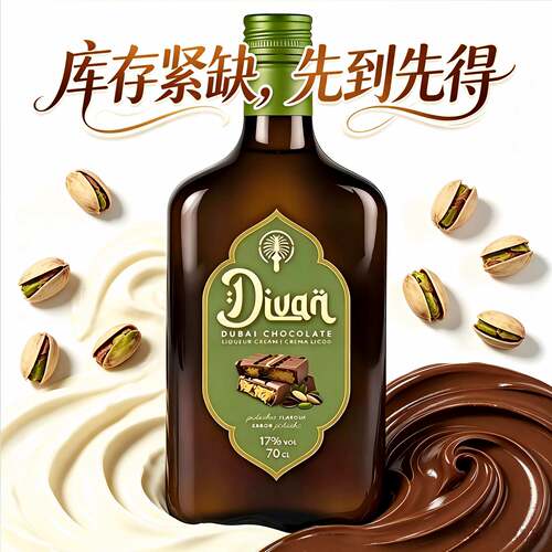 Divan西班牙奶油力娇酒迪拜风味
