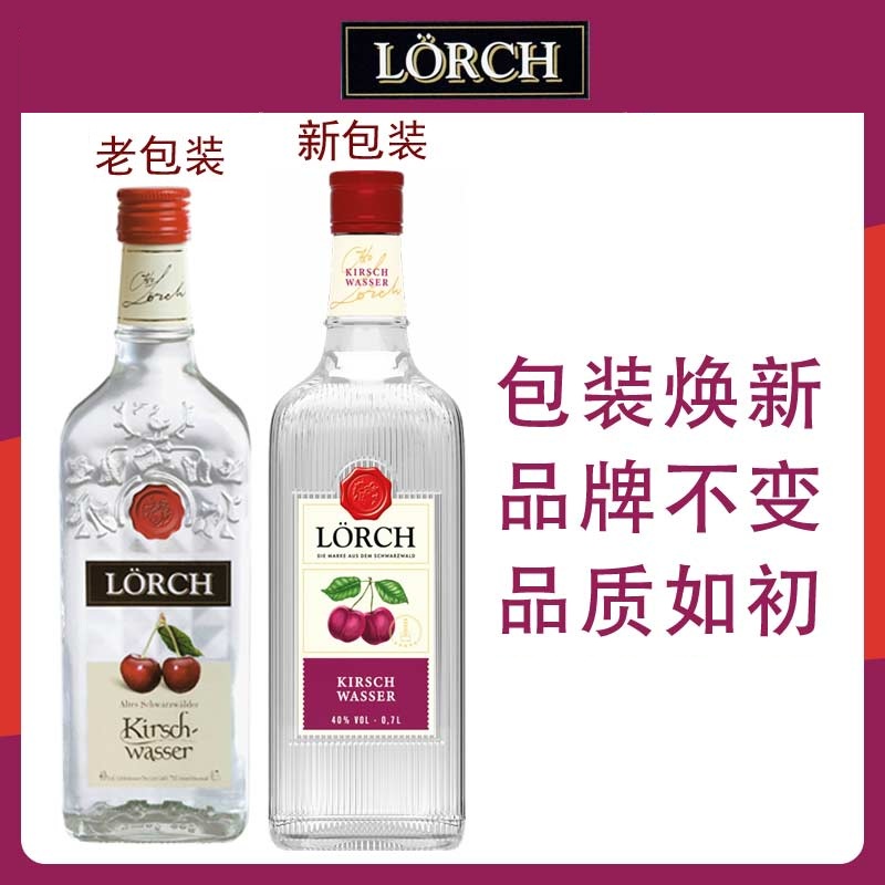 德国黑森林樱桃酒黑森林蛋糕专用