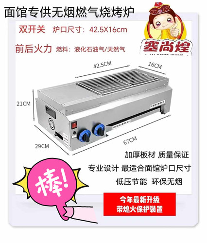 塞尚煌烧烤炉摆摊电热烤无烟不锈钢液化石油气天然气户外夜市烤串