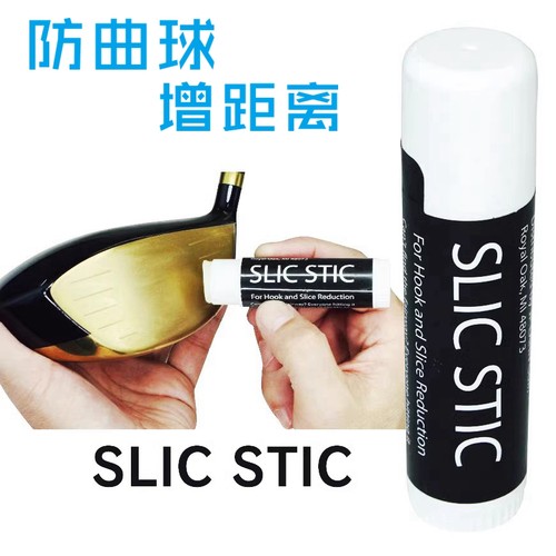 2026 SLIC STIC高尔夫球杆面涂膏一号木防左右曲减少倒旋提升距离