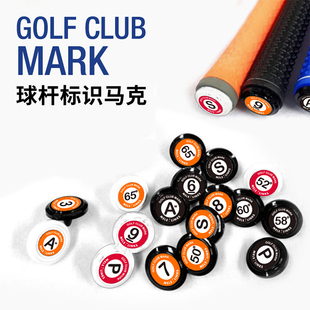 新款高尔夫球杆标识马克防错拿防混淆球杆识别GOLF CLUB MARK马克