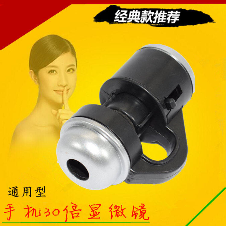 通用手机显微镜头30倍珠宝放大镜带灯高倍手机放大镜便携式显微镜使用感如何?