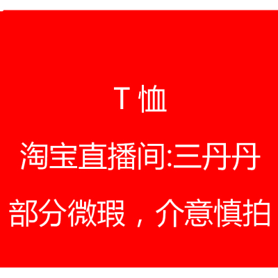 3809短袖T恤