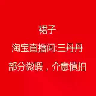2288裙子