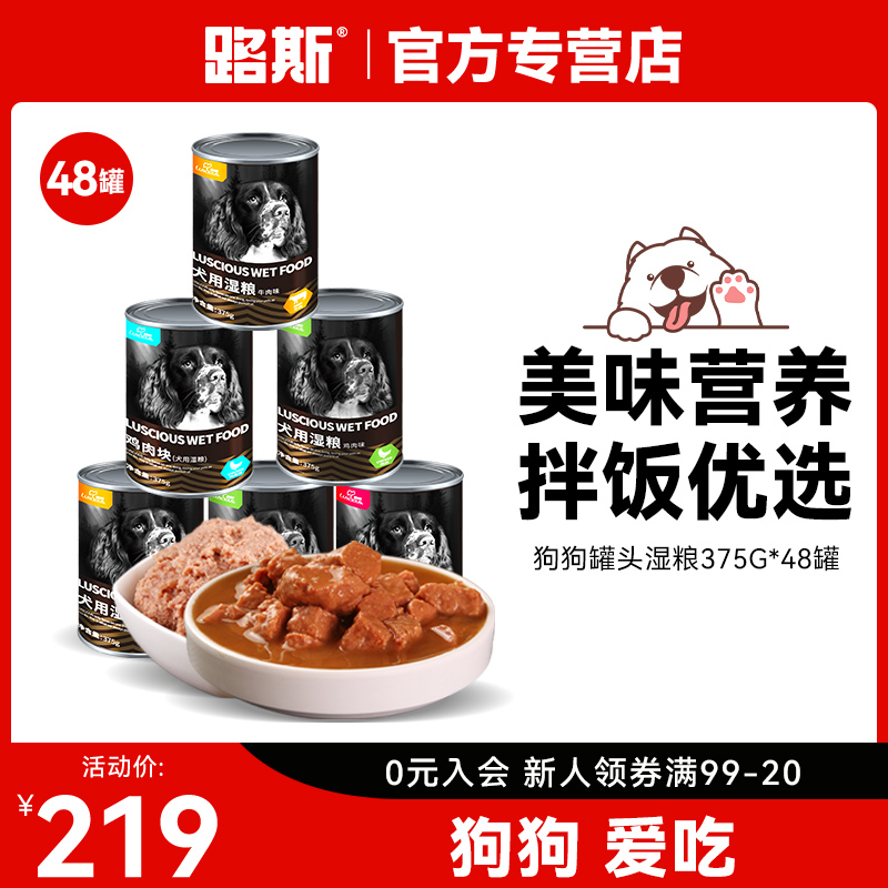 大肉块营养拌饭罐头狗粮