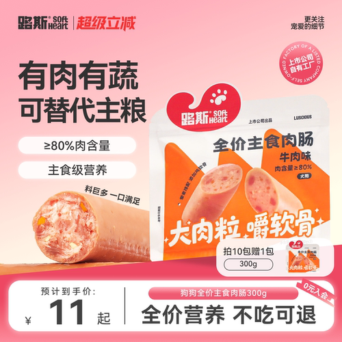 路斯狗狗全价主食肉肠有肉有蔬